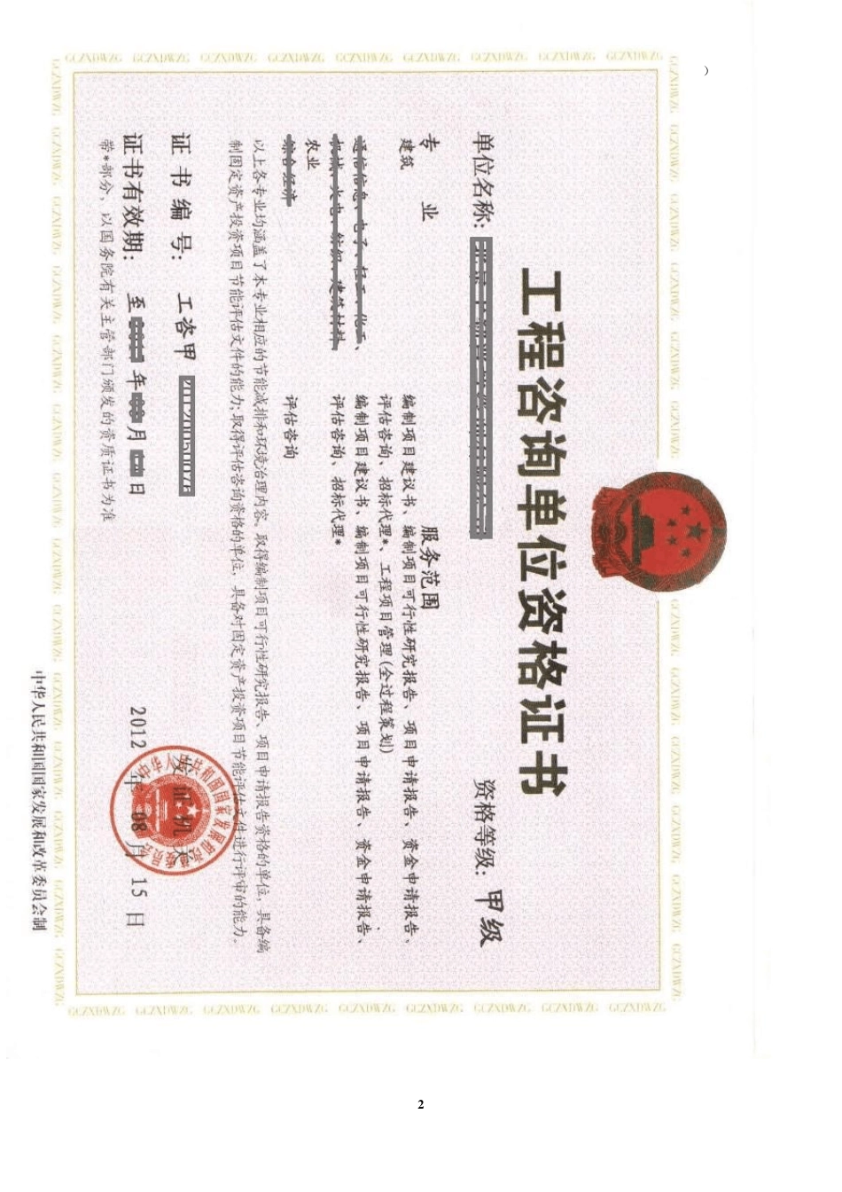 生物质颗粒燃料项目可研报告立项融资用(专家版)_第3页