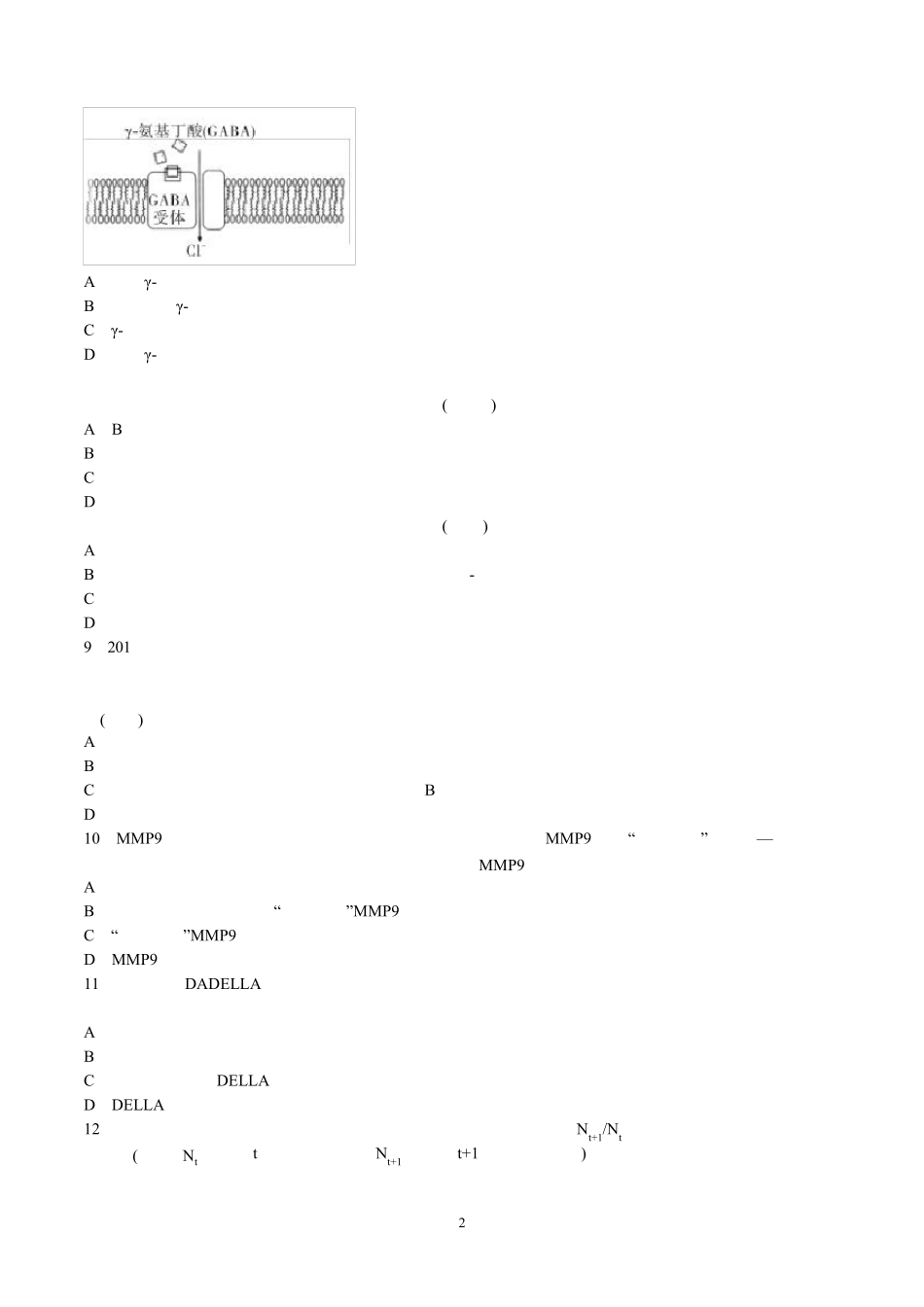 生物选择性必修一综合测试题四_第2页