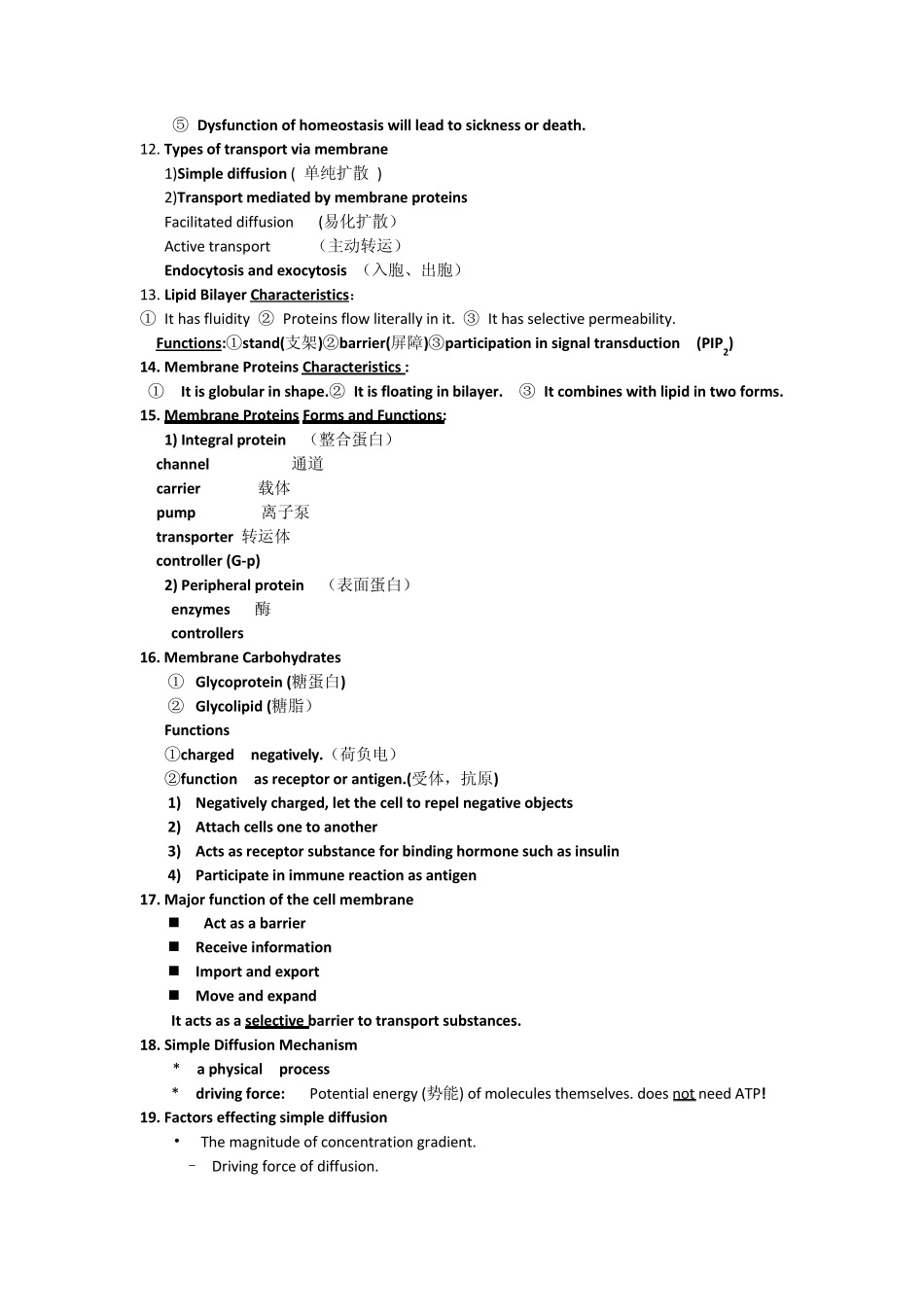 生理学复习题大题英文版HumanPhysiology(questions)_第2页