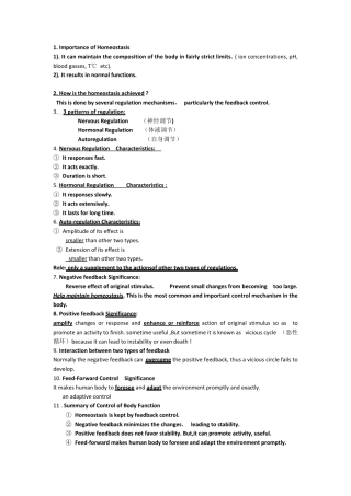 生理学复习题大题英文版HumanPhysiology(questions)