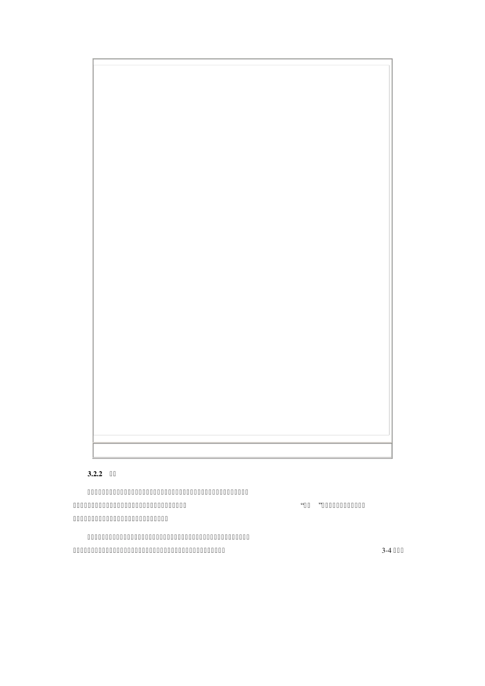 第3章序列图_第3页