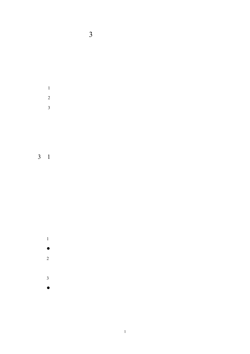 第3章教案矿井火灾及其防治_第1页