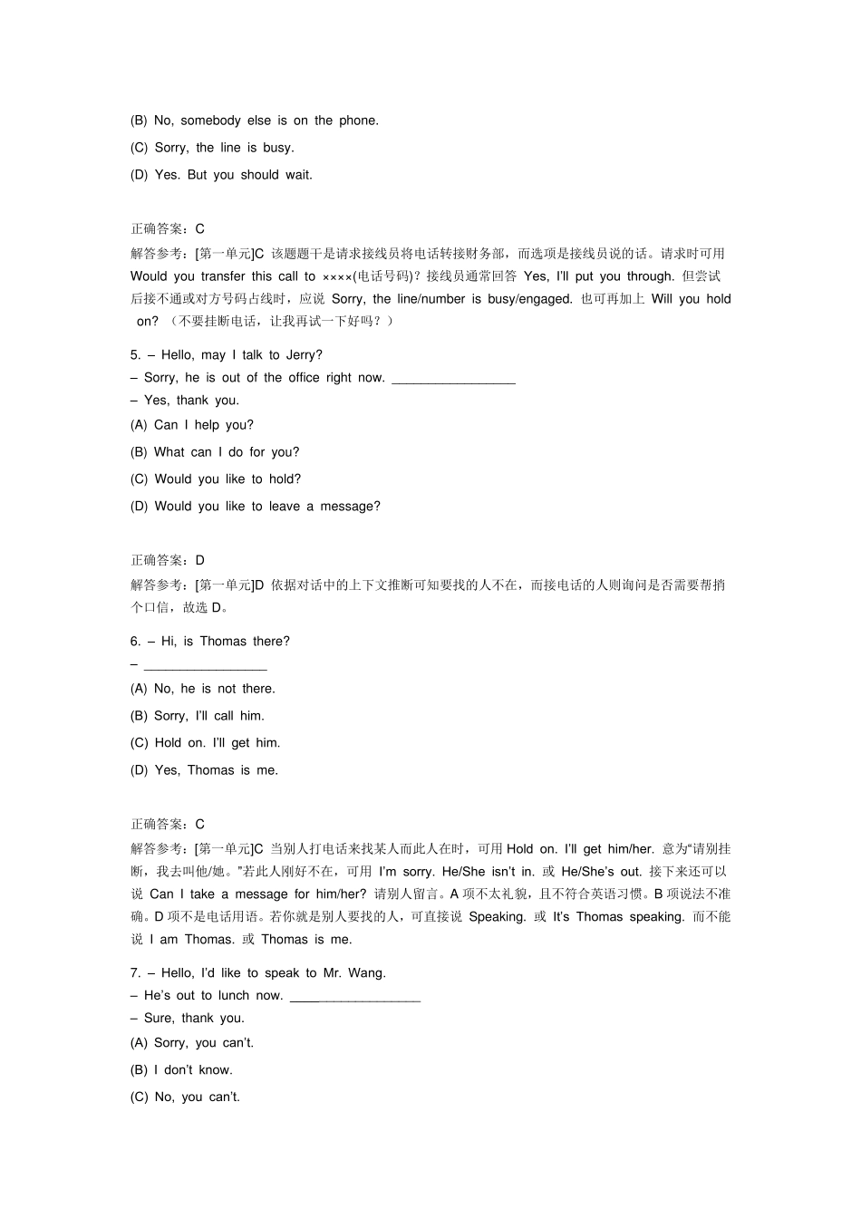 第一学期西南交通大学英语III第1次作业答案_第2页