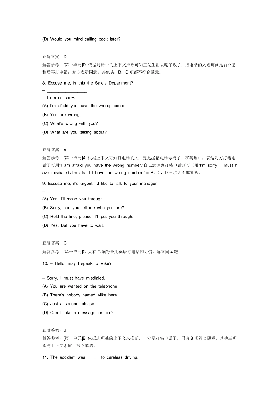 第一学期西南交通大学英语III第1次作业答案_第3页