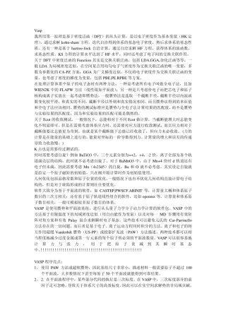 第一性计算原理