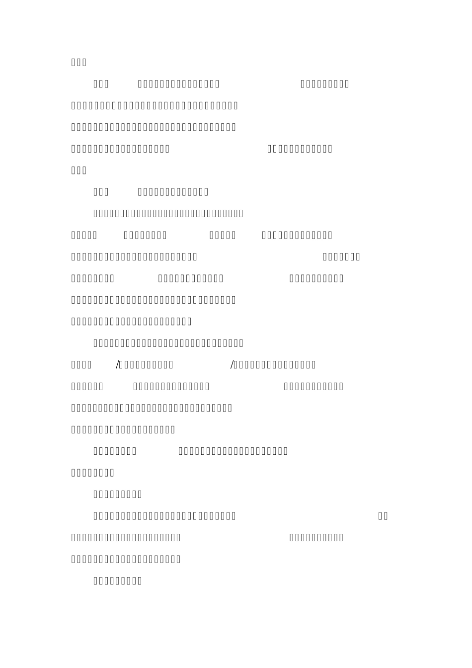 第一条为保证武汉大学“校园一卡通”系统忻州_第2页