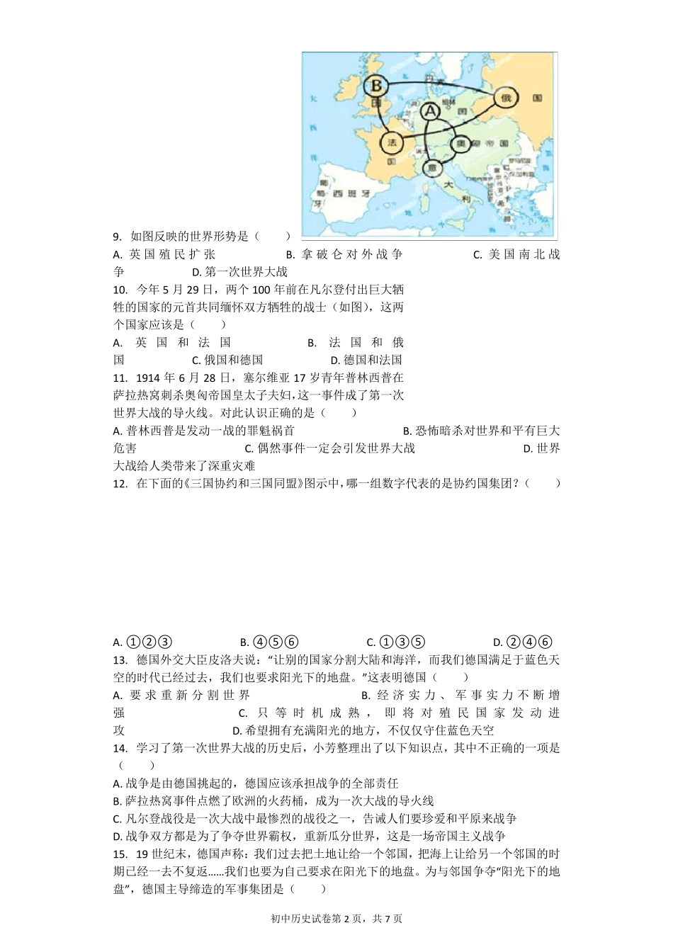 第一次世界大战习题_第2页