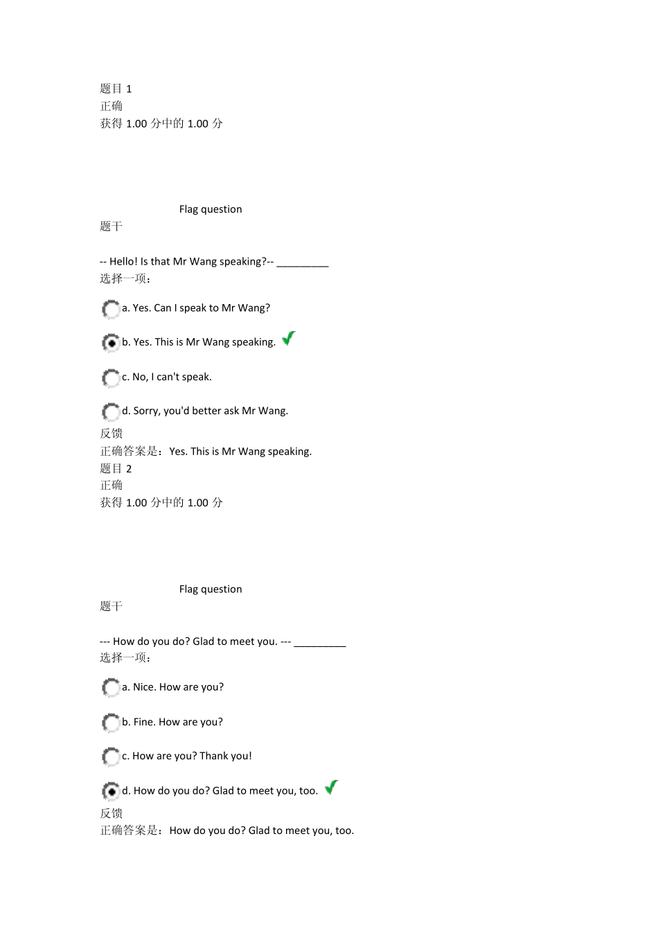 第一次作业(交际用语)_第1页