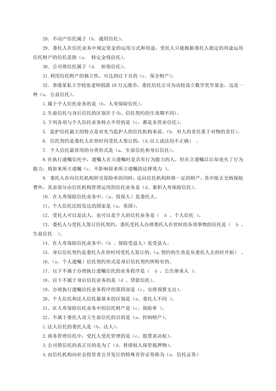 第一次作业讲评1_第2页
