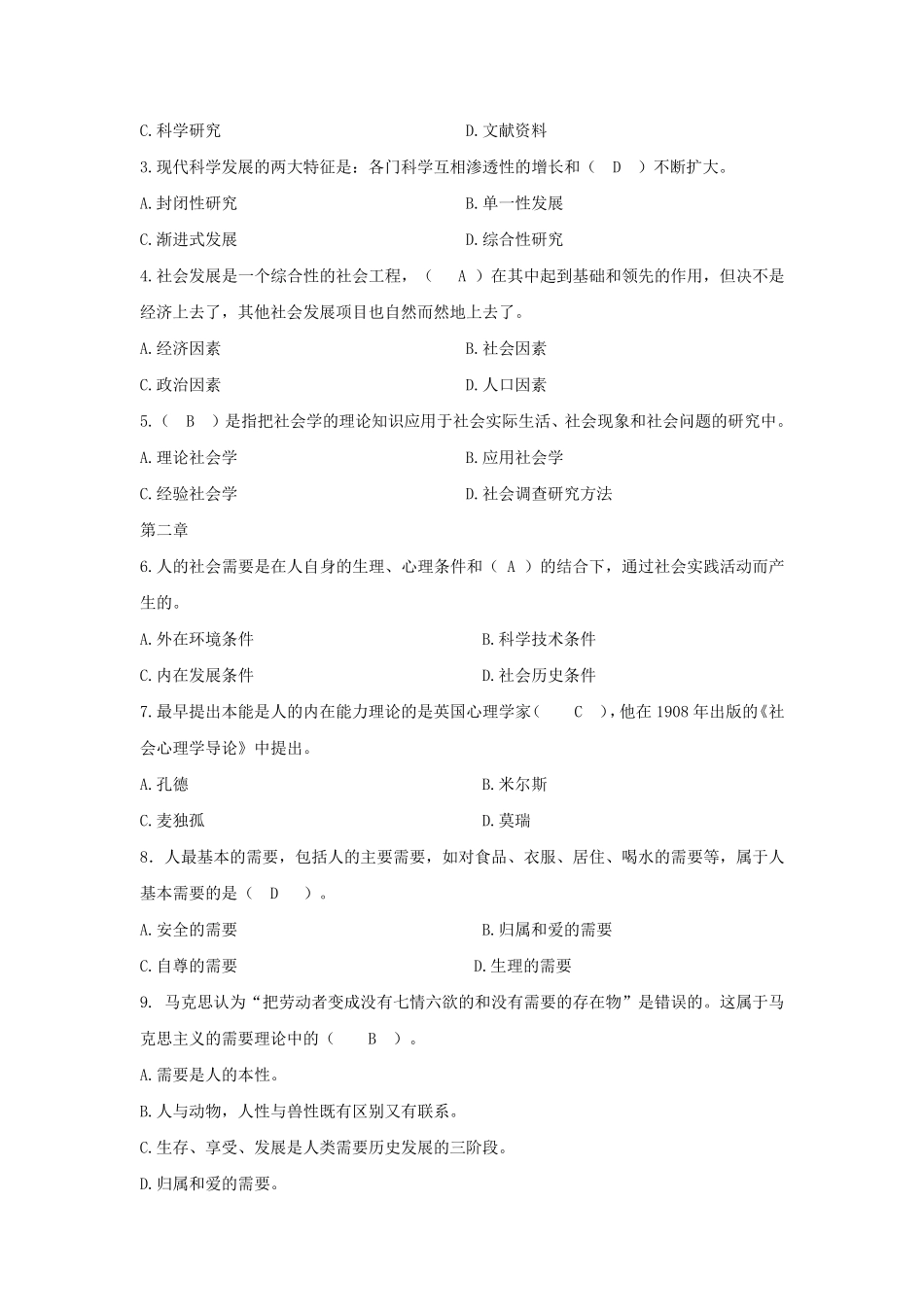 第一次作业讲评11_第2页