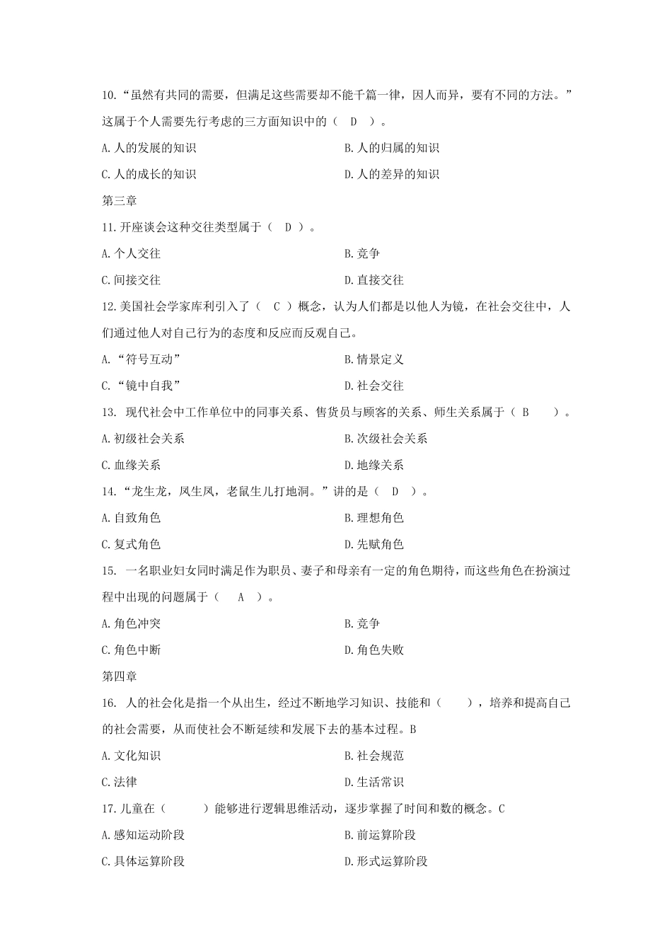 第一次作业讲评11_第3页