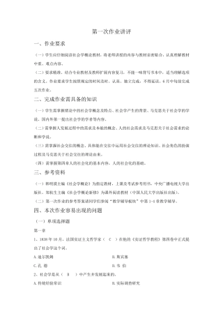 第一次作业讲评11