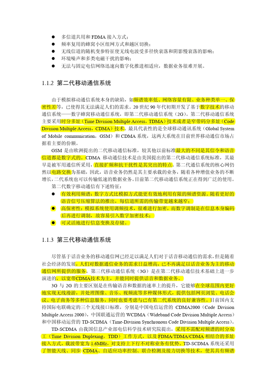 第一章TDLTE概述_第2页