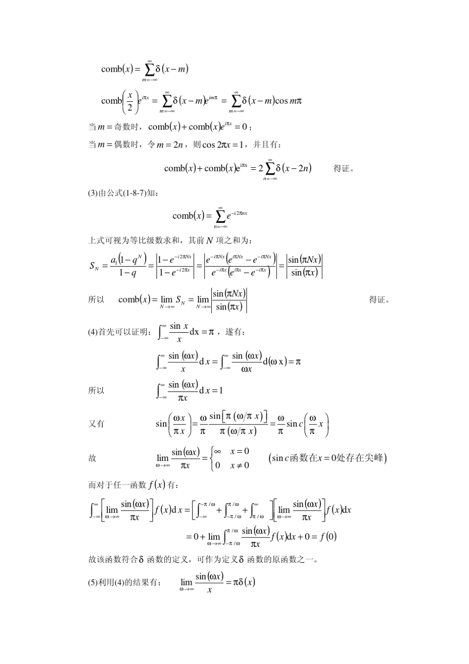第一章习题解答及参考答案_第2页