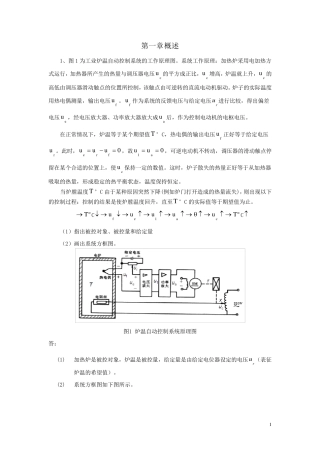 第一章作业题