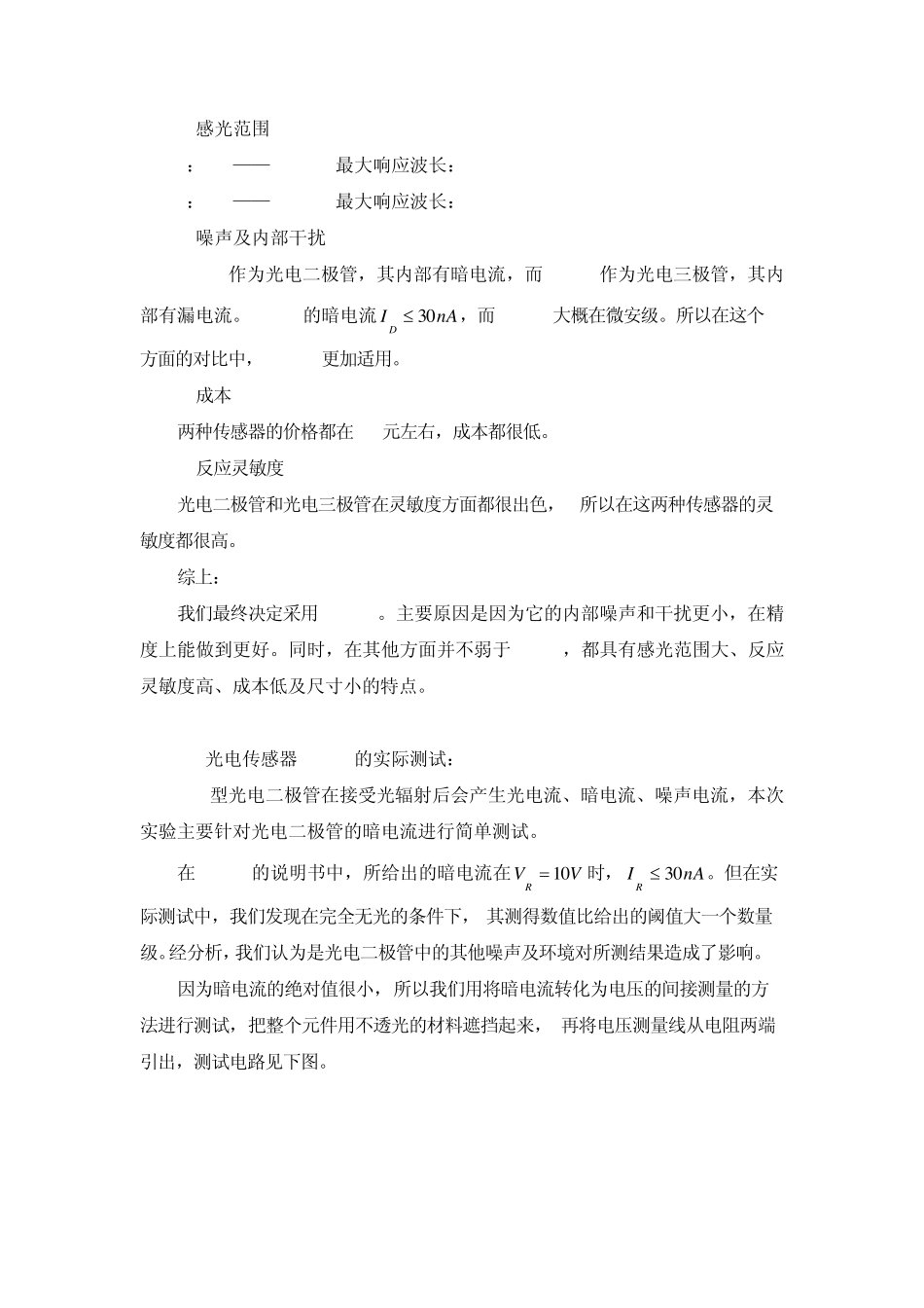 第一章信号采集处理模块_第2页