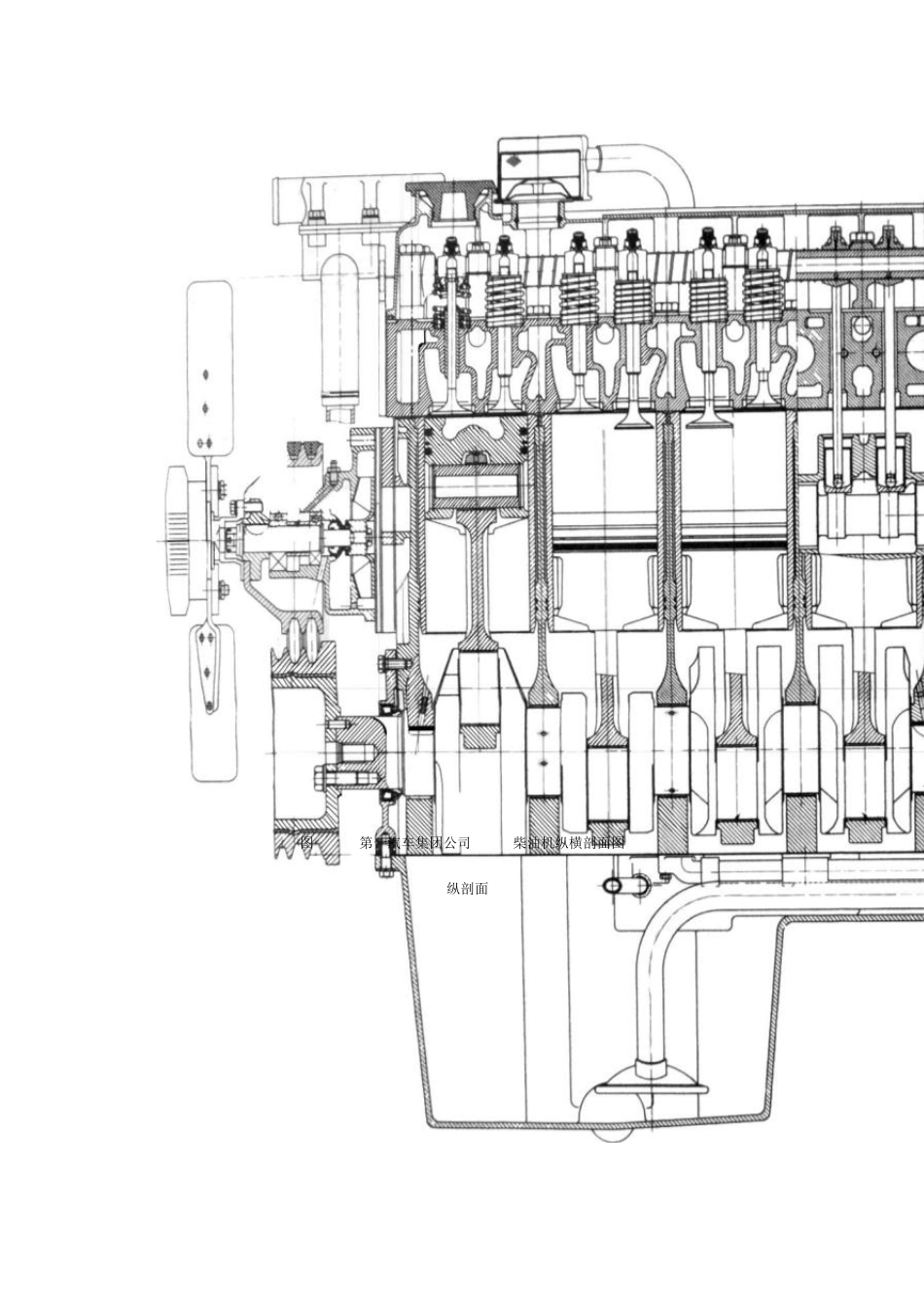 第一章内燃机总体构造和工作原理_第3页