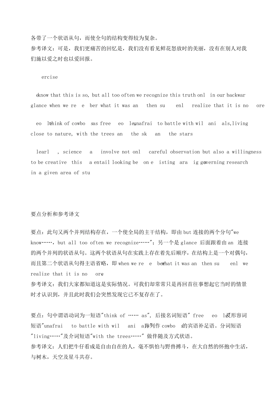 第一章并列平行结构_第3页