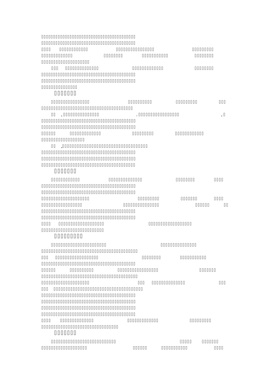 第一章幼儿园环境创设_第3页