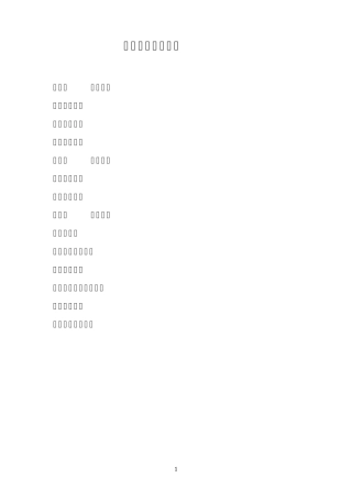 第一章建制沿革