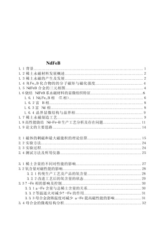 第一章烧结NdFeB永磁材料的生产,发展及存在问题