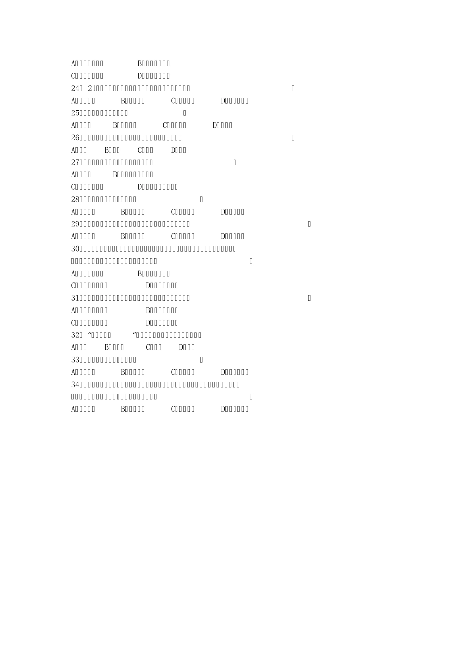 第一章计算机与信息化社会_第3页