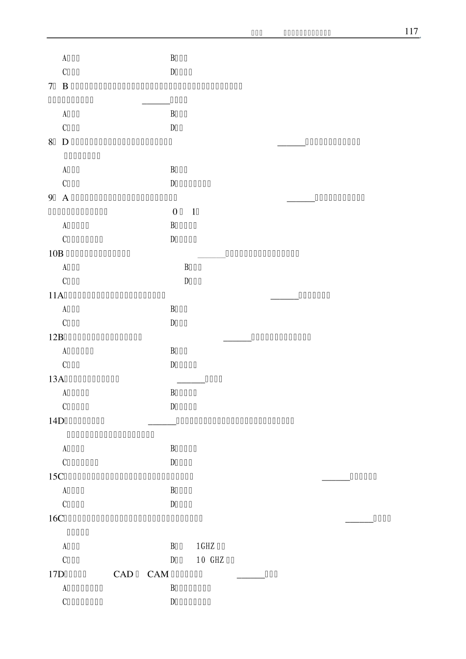 第一章计算机相关知识与计算思维概述习题.ZZY_第3页