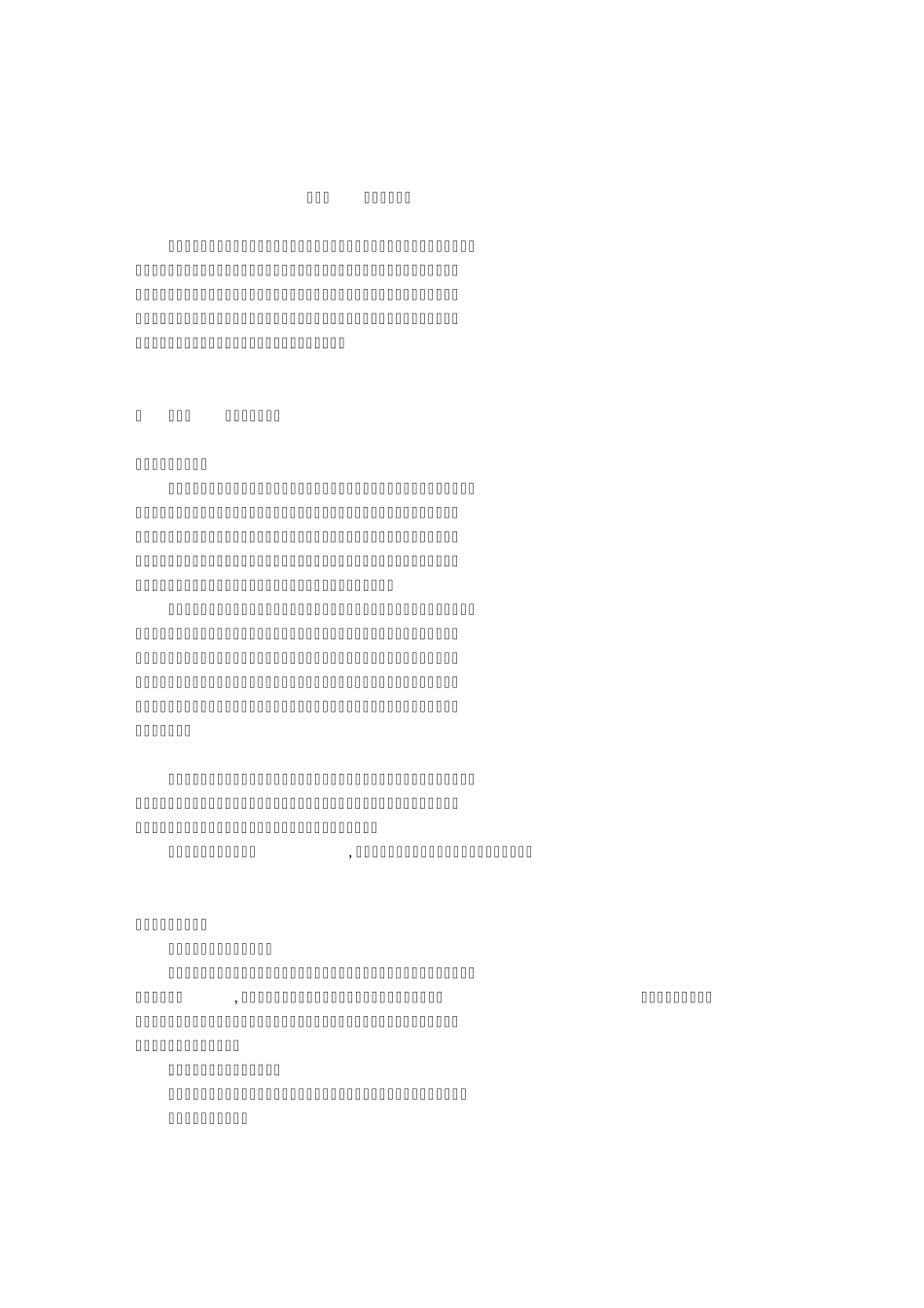 第一章金融市场概论_第1页