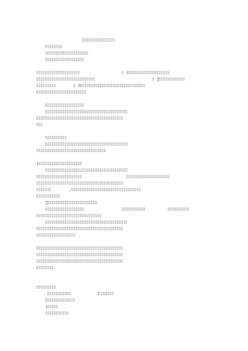 第一章金融市场概论_第2页