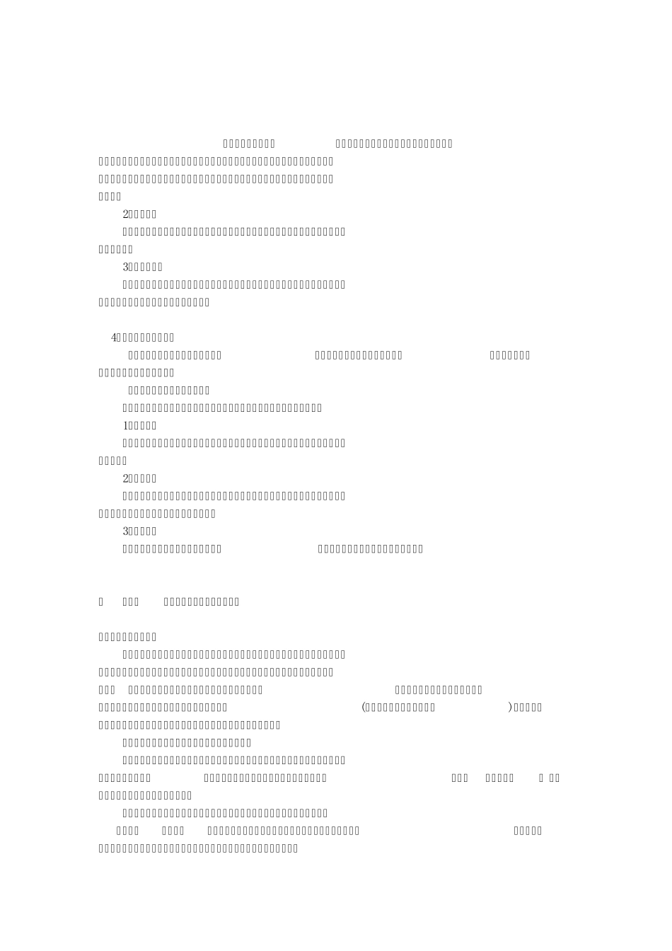 第一章金融市场概论_第3页