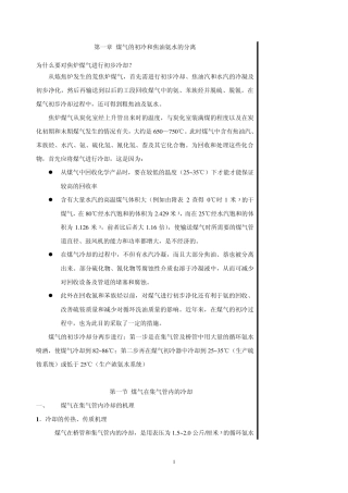 第一章：初冷