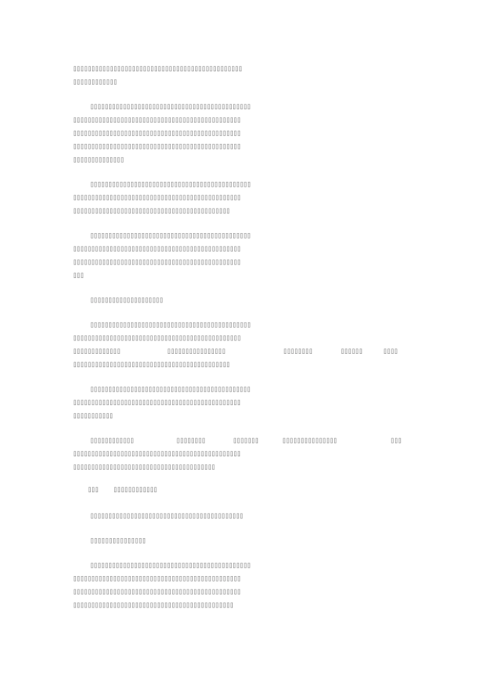 第一节儿童游戏心理概述_第2页