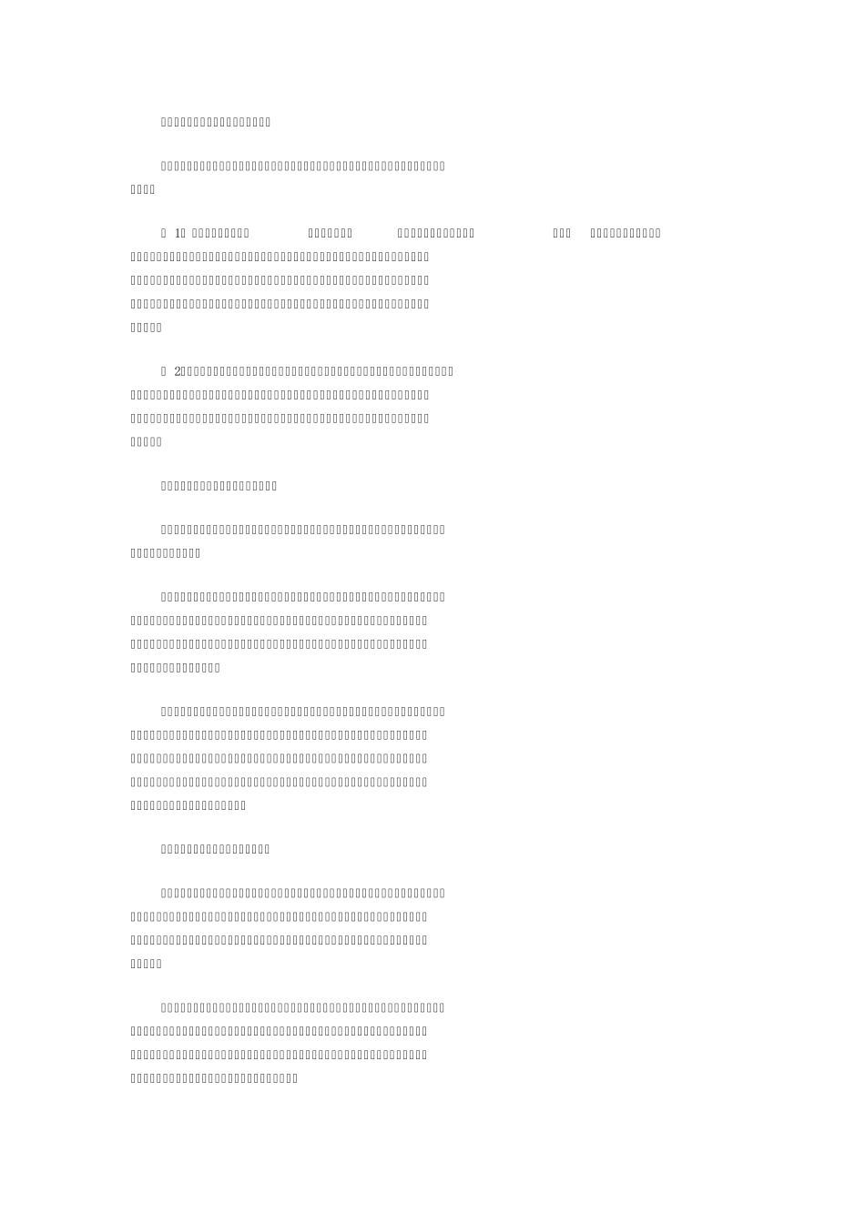 第一节儿童游戏心理概述_第3页