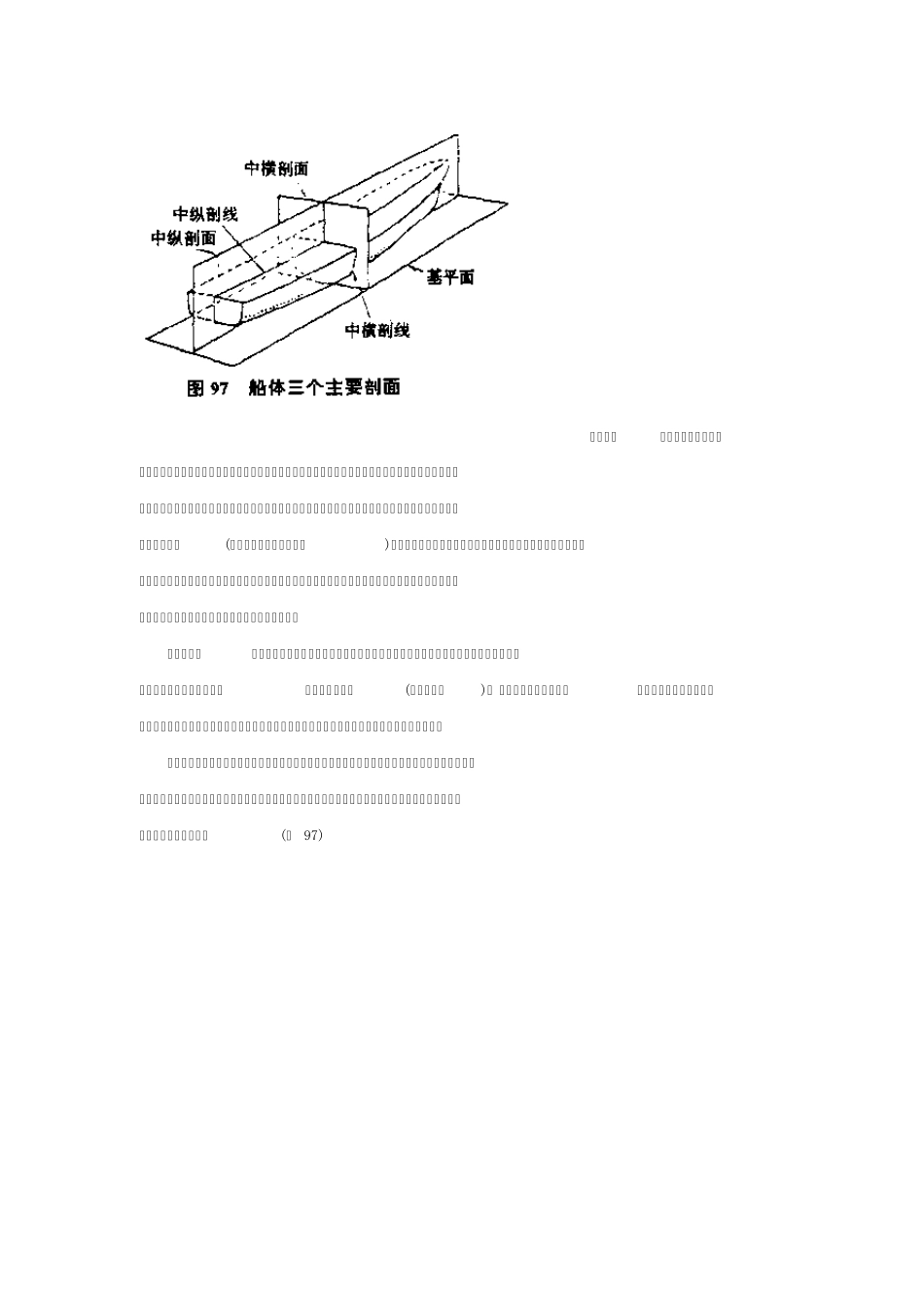 第一节怎样看模型的工作图纸_第2页