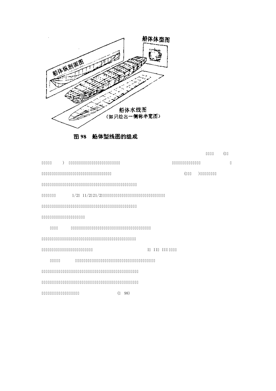 第一节怎样看模型的工作图纸_第3页