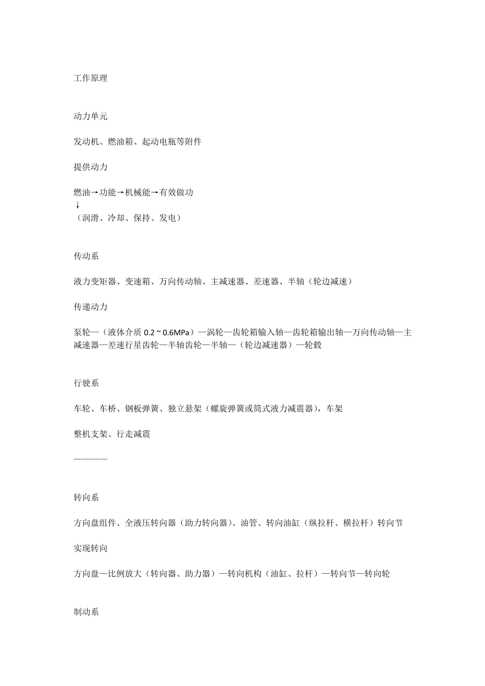 第一节系统组成_第3页