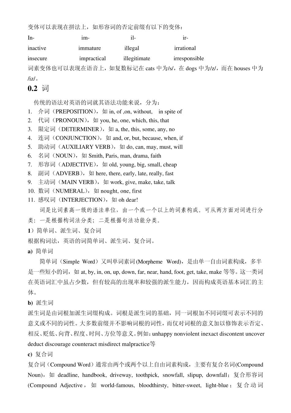 第一讲语法层次_第2页