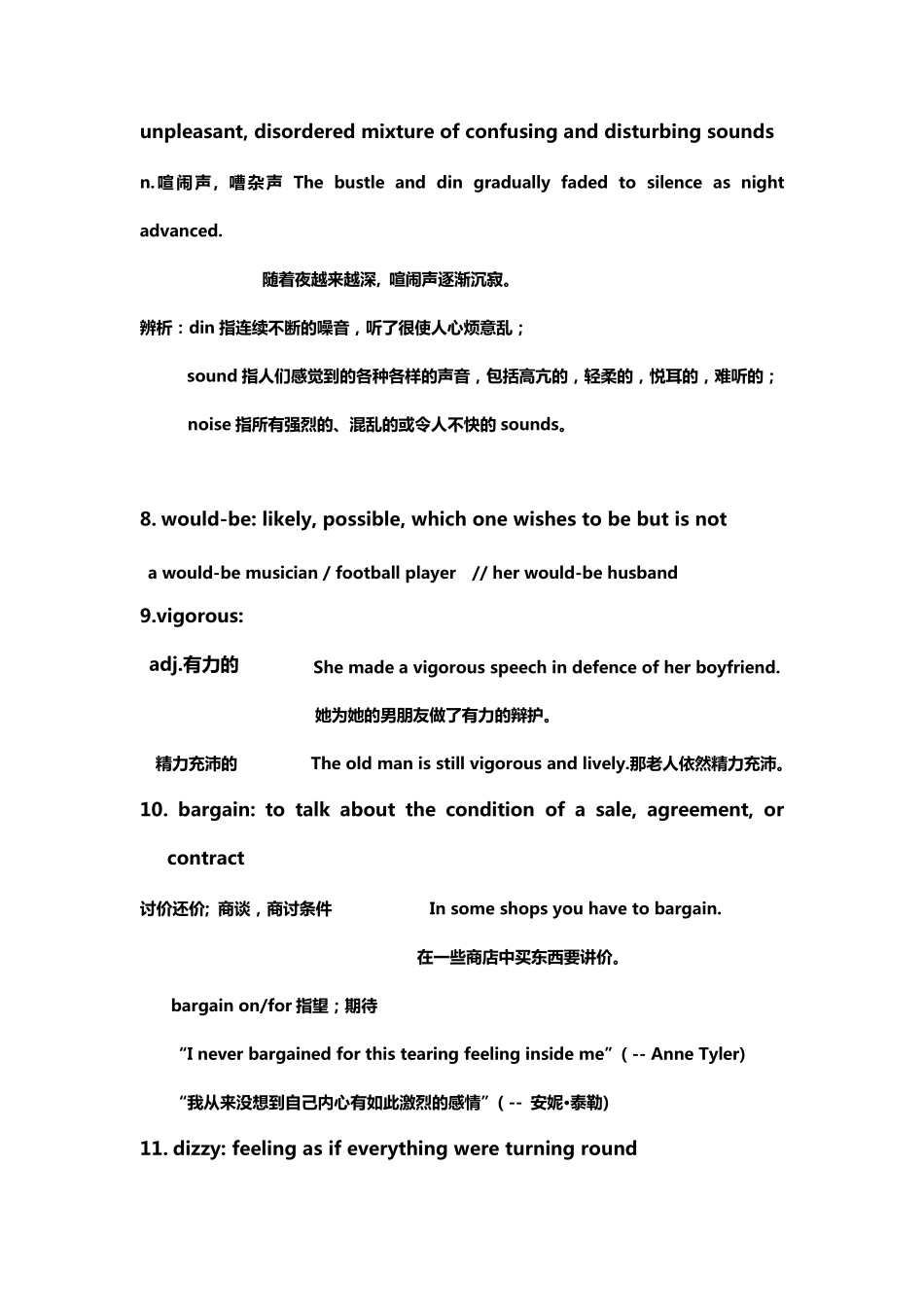 第一课TheMiddleEasternBazaar整理资料_第3页