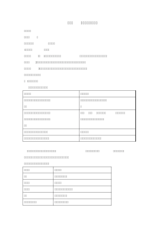 第一课《责任与角色同在》教案