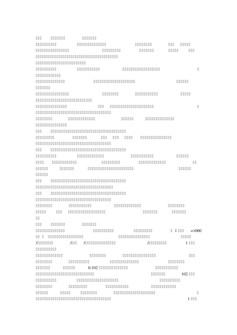 第一课矿井涌水是威胁来源通道要清楚_第1页