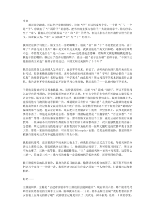 第一辩手4密室与期末考试