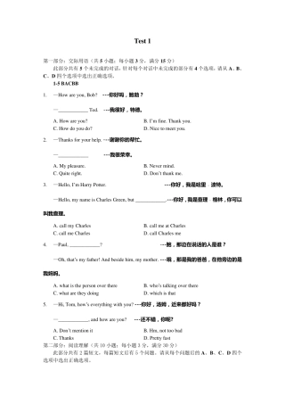 第一部分交际用语(共5小题