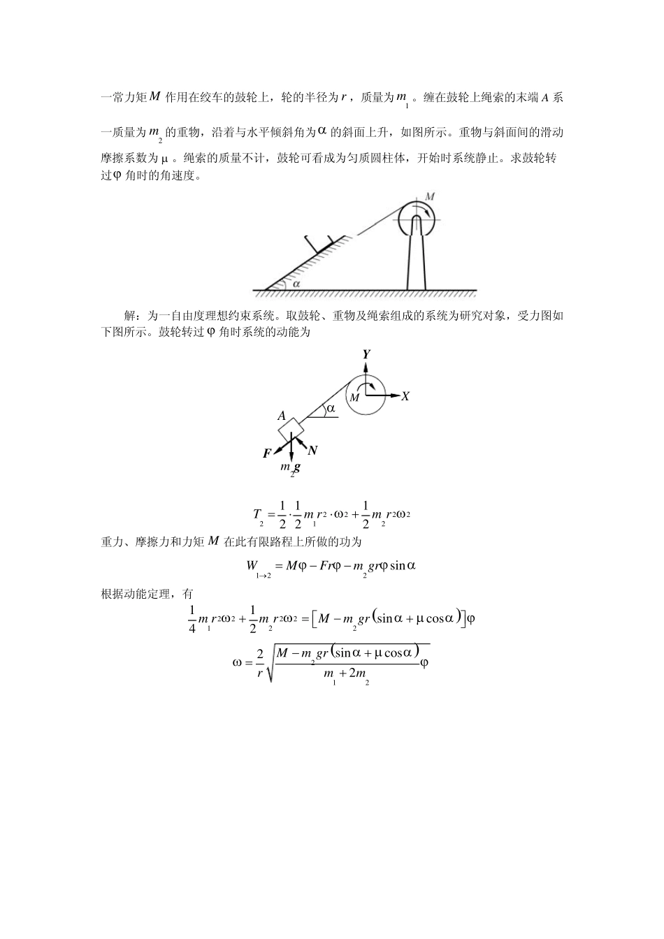 第七章习题解答_第2页