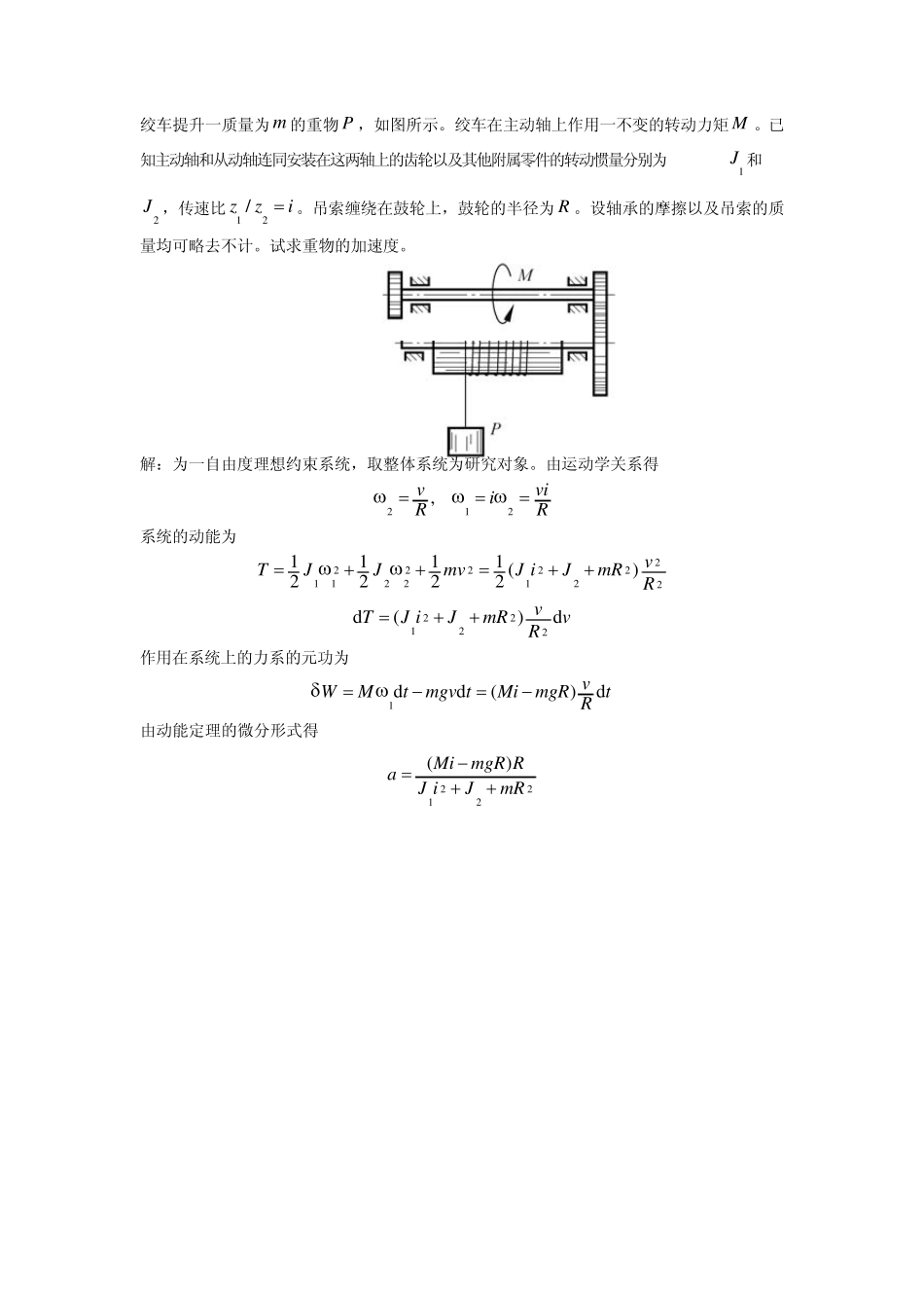 第七章习题解答_第3页