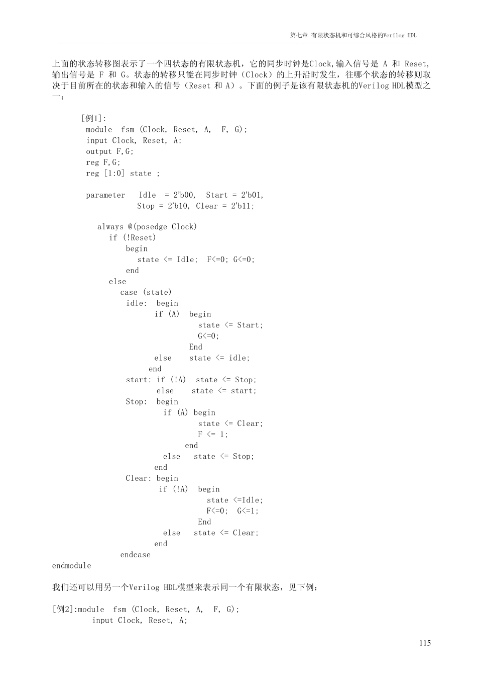 第七章有限状态机和可综合风格的VerilogHDL_第2页