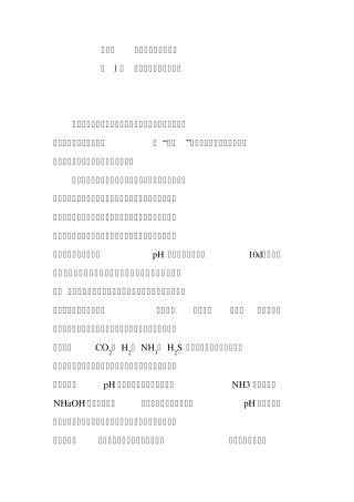 第七章污水的厌氧生物处理