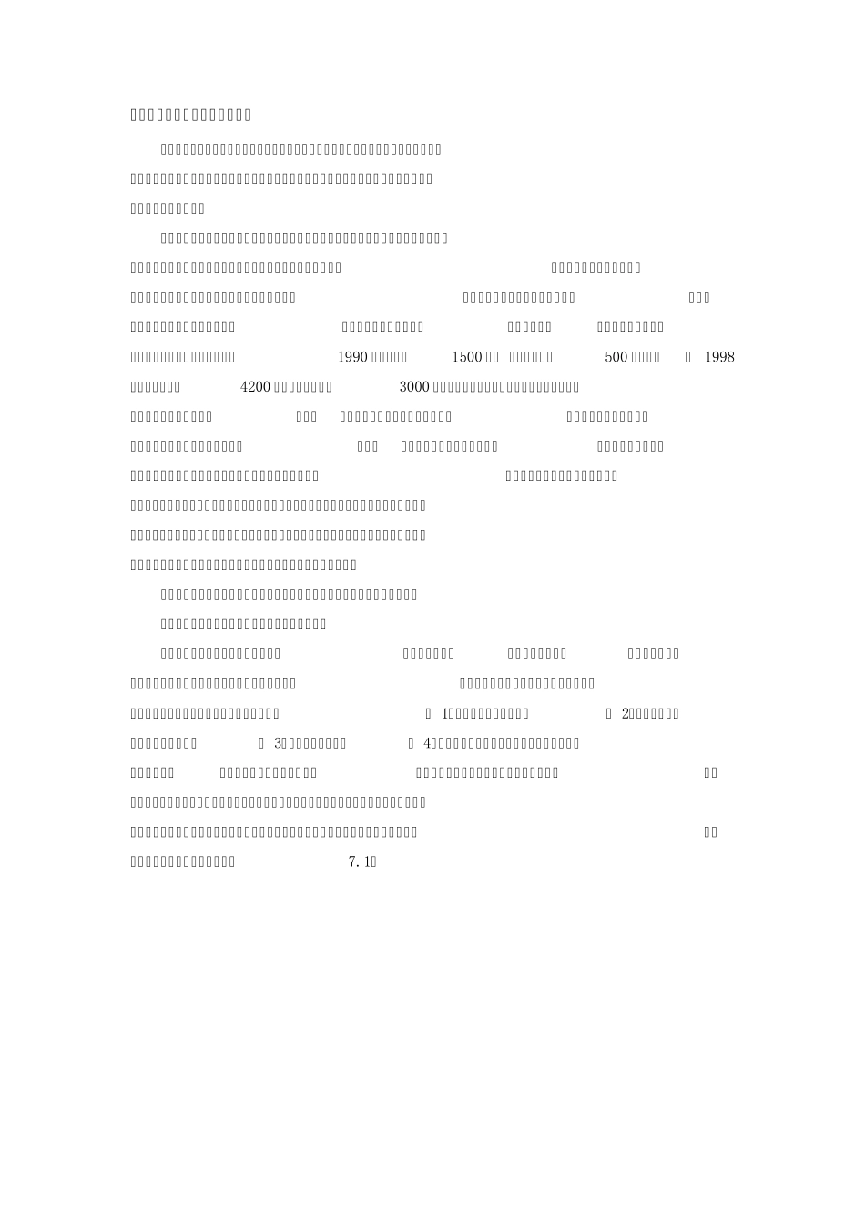 第七章第四节投机性冲击与国际金融危机(国际金融厦门大学王艺明)_第2页