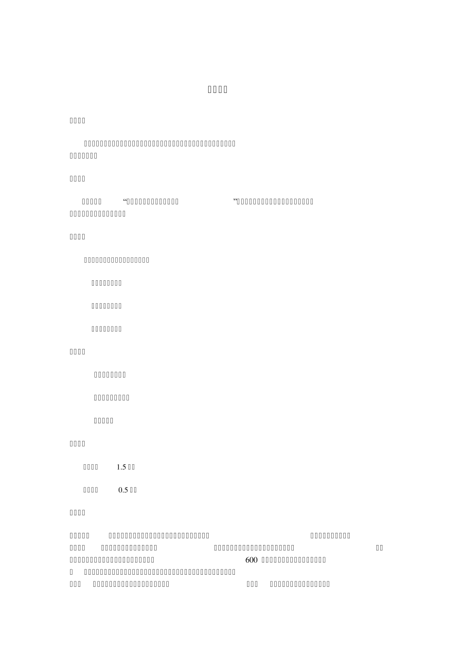 第七章调研工作_第1页