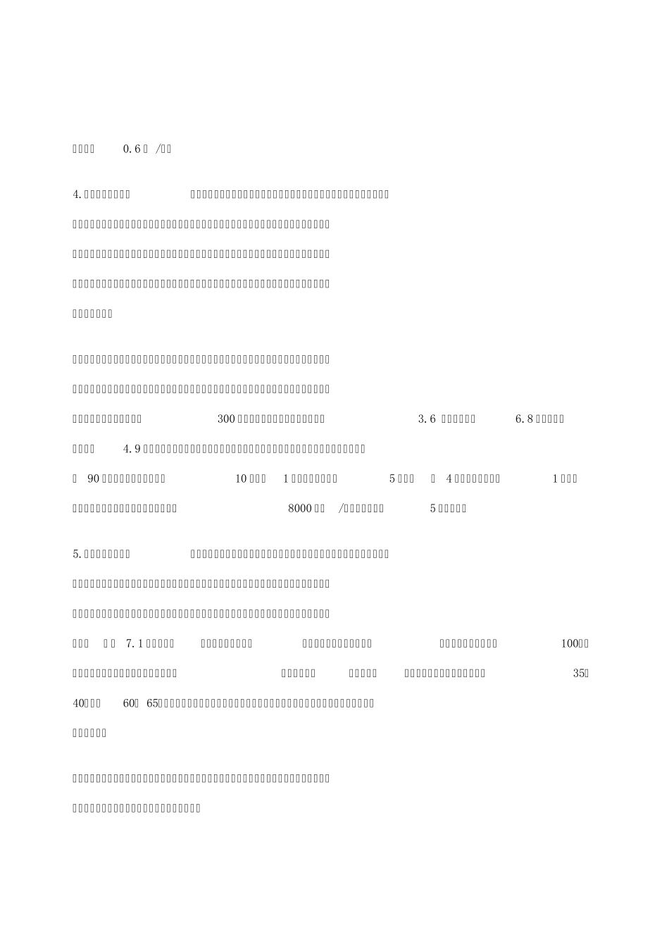 第七章超声波疗法_第2页