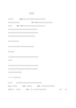 第七章超声波疗法